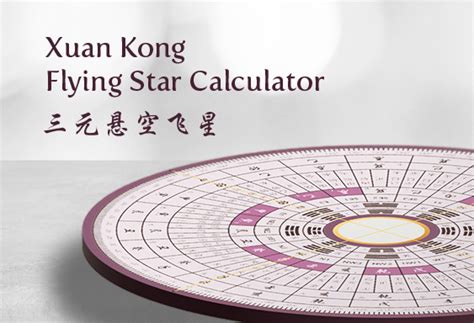 玄空:vwkcwb9tn_0= 2023年飛星圖|The Basics Of Xuan Kong 6 Laws Feng Shui (liu fa) 